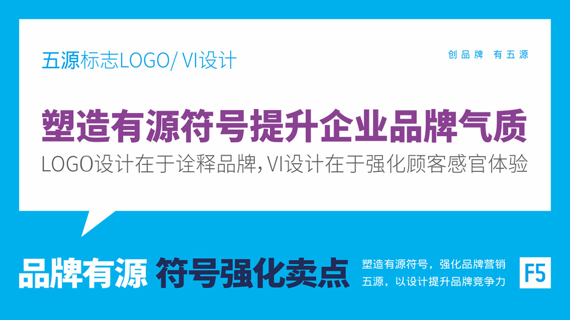 五源LOGO/VI設計案例綜合展示